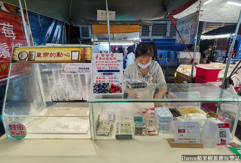 中壢美食,中壢夜市必吃,中壢夜市美食,曹阿伯龍鬚糖,曹阿伯水果涼糕,龍鬚糖,糖蔥,草莓龍鬚糖,水果涼糕 中壢美食,中壢夜市必吃,中壢夜市美食,曹阿伯龍鬚糖,曹阿伯水果涼糕,龍鬚糖,糖蔥,草莓龍鬚糖,水果涼糕