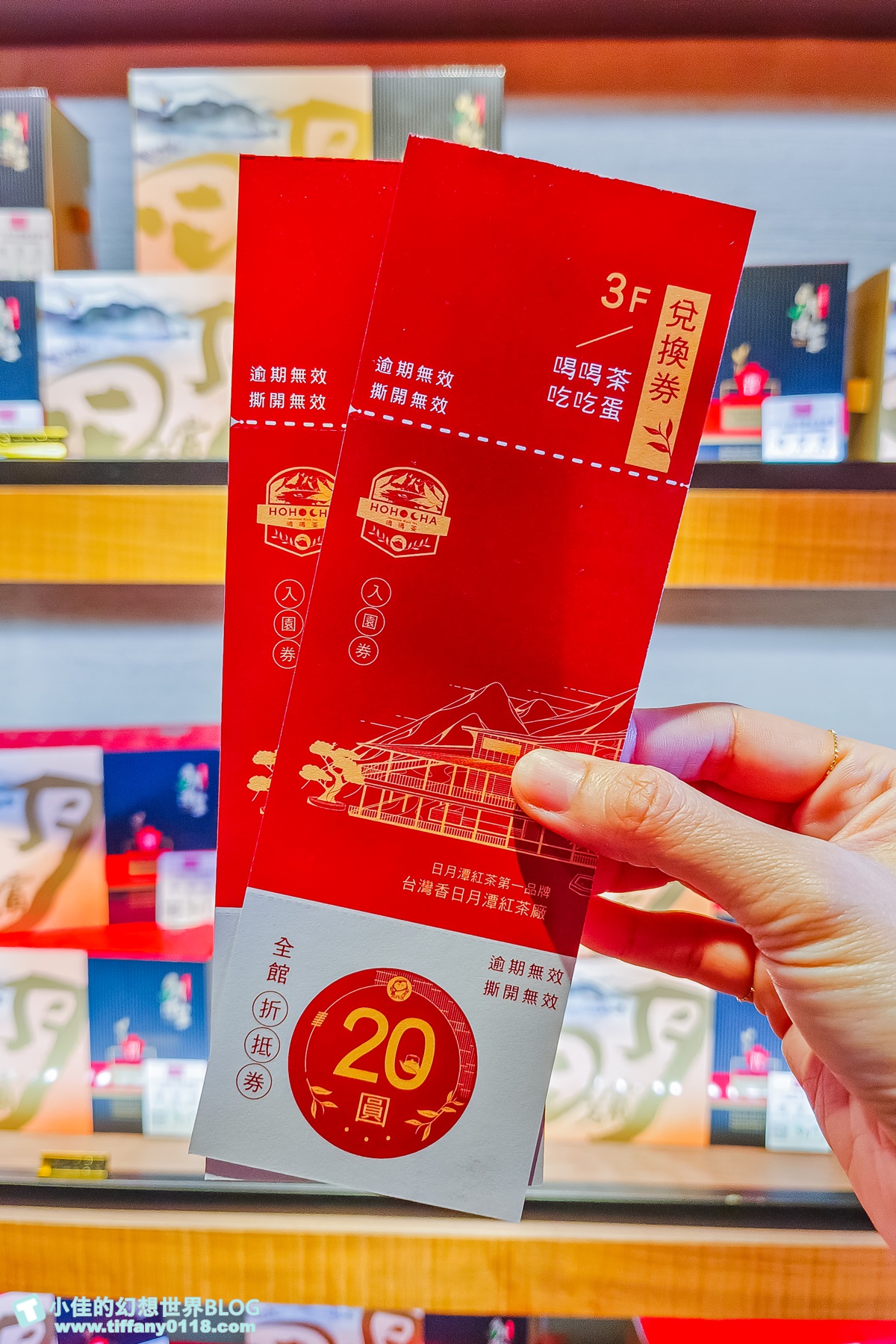 [南投景點]HOHOCHA喝喝茶，台灣香日月潭紅茶廠/門票60元可以喝紅茶吃茶葉蛋/南投景點推薦