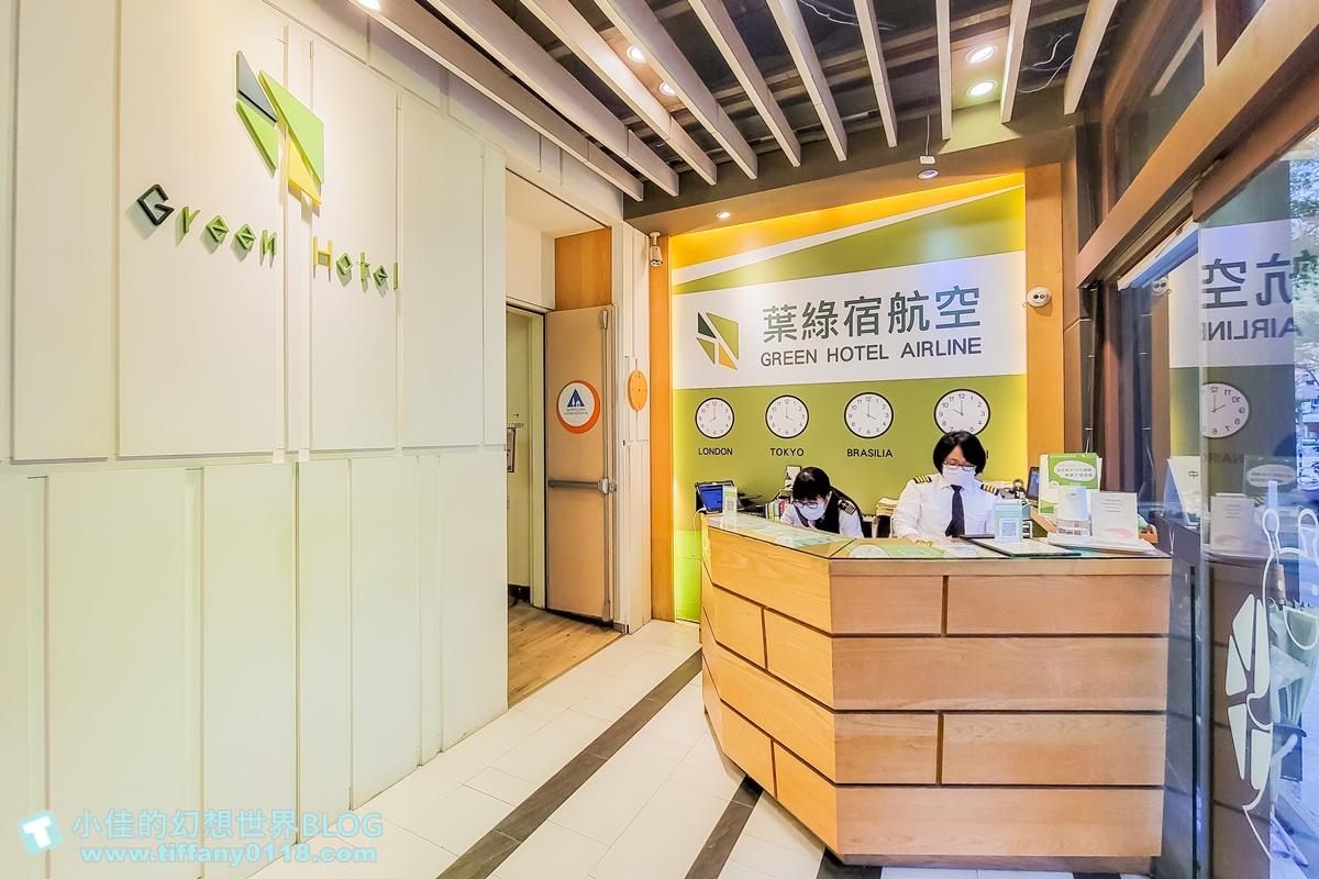 [台中住宿]葉綠宿旅館/偽出國住宿帶你環遊世界六大國/逢甲夜市走路3分鐘/逢甲夜市住宿推薦