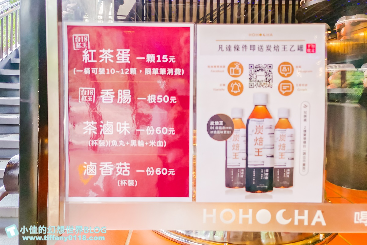 [南投景點]HOHOCHA喝喝茶，台灣香日月潭紅茶廠/門票60元可以喝紅茶吃茶葉蛋/南投景點推薦