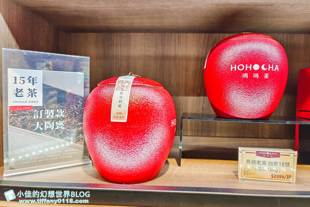 [南投景點]HOHOCHA喝喝茶，台灣香日月潭紅茶廠/門票60元可以喝紅茶吃茶葉蛋/南投景點推薦