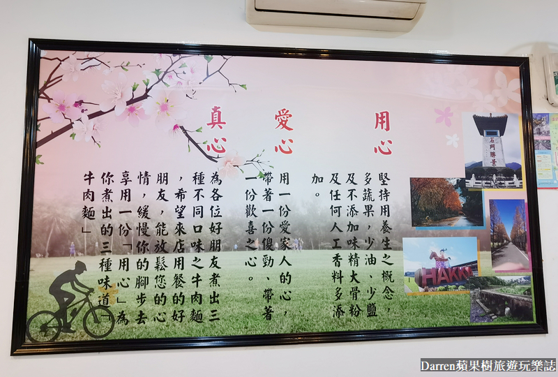 桃園龍潭牛肉麵|用心三味牛肉麵/只賣3天限量好吃牛肉麵(菜單價位)