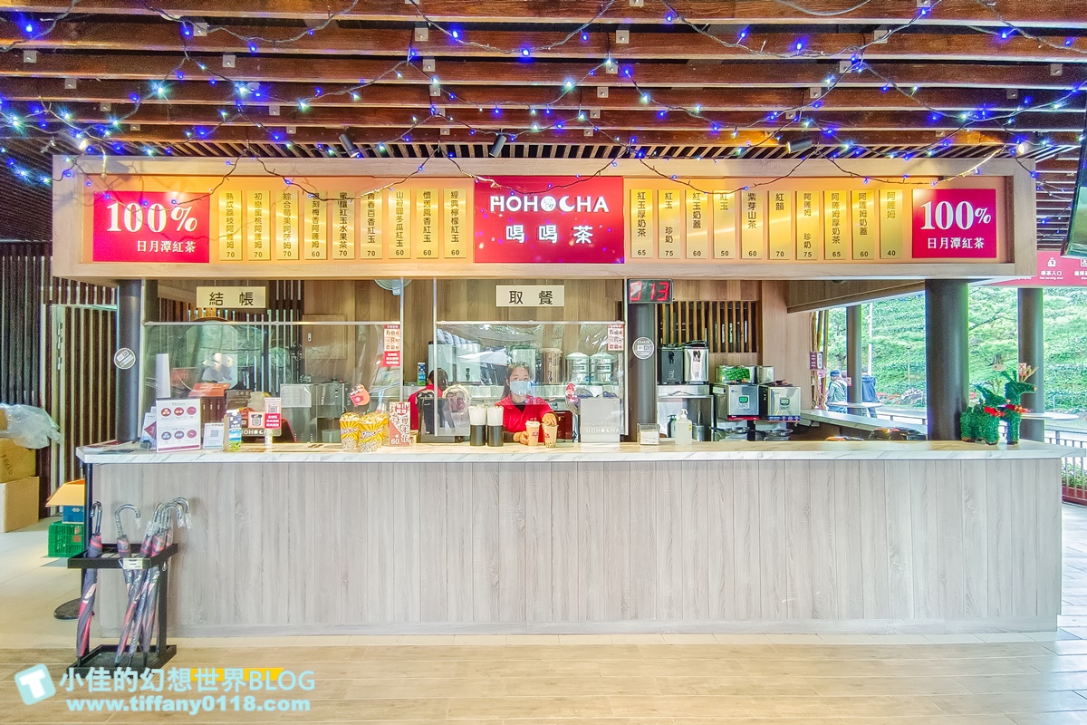 [南投景點]HOHOCHA喝喝茶，台灣香日月潭紅茶廠/門票60元可以喝紅茶吃茶葉蛋/南投景點推薦