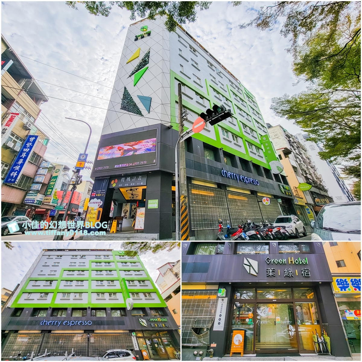 [台中住宿]葉綠宿旅館/偽出國住宿帶你環遊世界六大國/逢甲夜市走路3分鐘/逢甲夜市住宿推薦