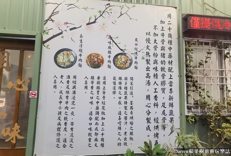 桃園龍潭牛肉麵|用心三味牛肉麵/只賣3天限量好吃牛肉麵(菜單價位)