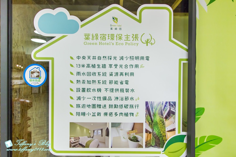 [台中住宿]葉綠宿旅館/偽出國住宿帶你環遊世界六大國/逢甲夜市走路3分鐘/逢甲夜市住宿推薦