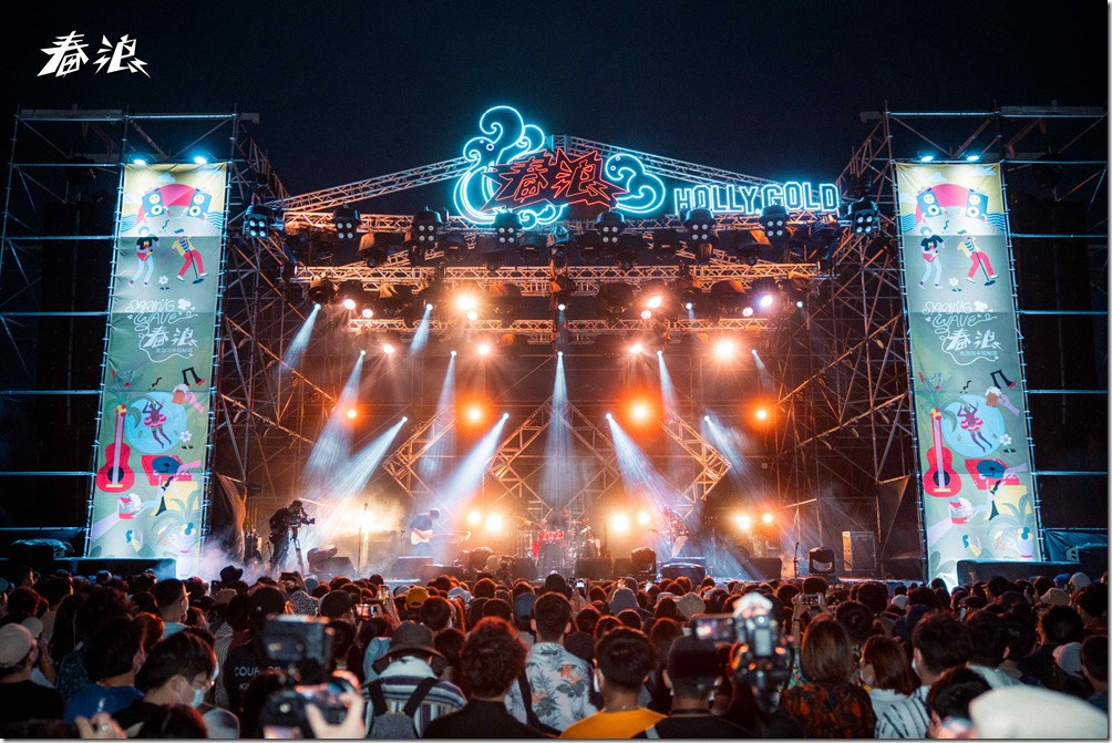 【新聞圖片】台灣歷史最悠久的音樂節「2022春浪．山線」，預計於0305-0306嗨翻台中森渼原！