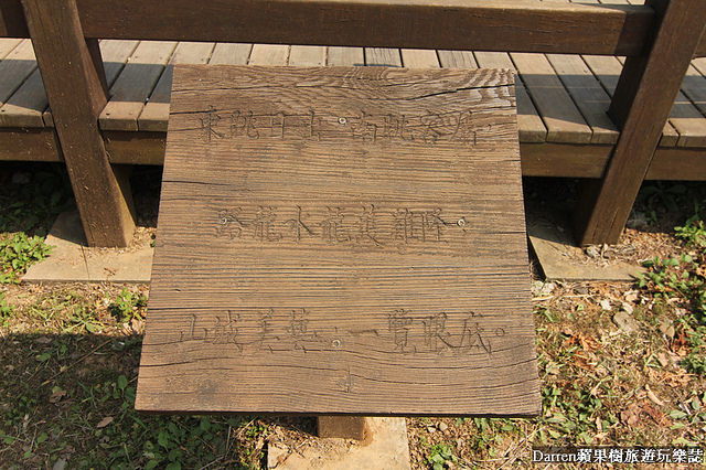 苗栗景點,苗栗旅遊,銅鑼炮仗花步道,銅鑼環保公園,炮仗花牆,苗栗炮仗花