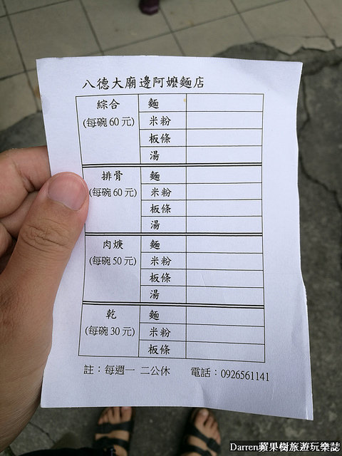 桃園八德美食|阿嬤肉羹麵42年老店八德三元宮旁2小時賣完收工的排隊小吃/八德更寮腳美食