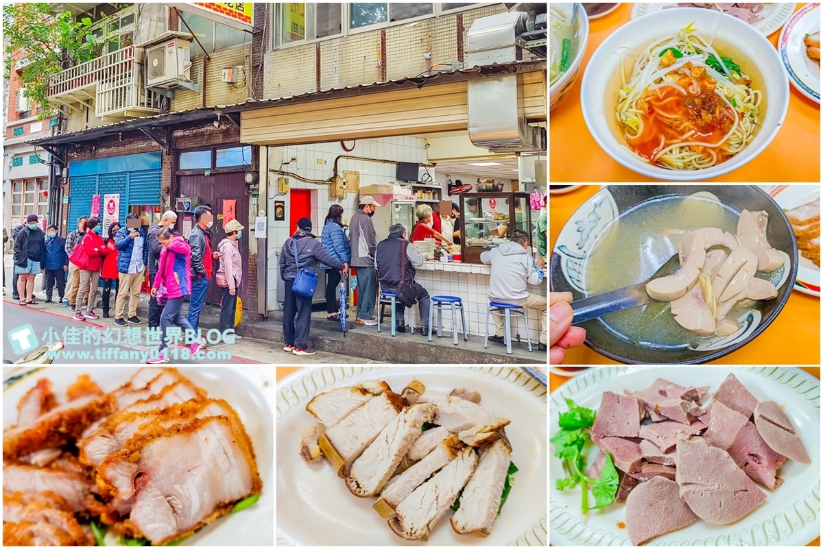 [台北美食]賣麵炎仔(金泉小吃店)/米其林必比登推薦的大稻埕排隊美食/紅燒肉超好吃