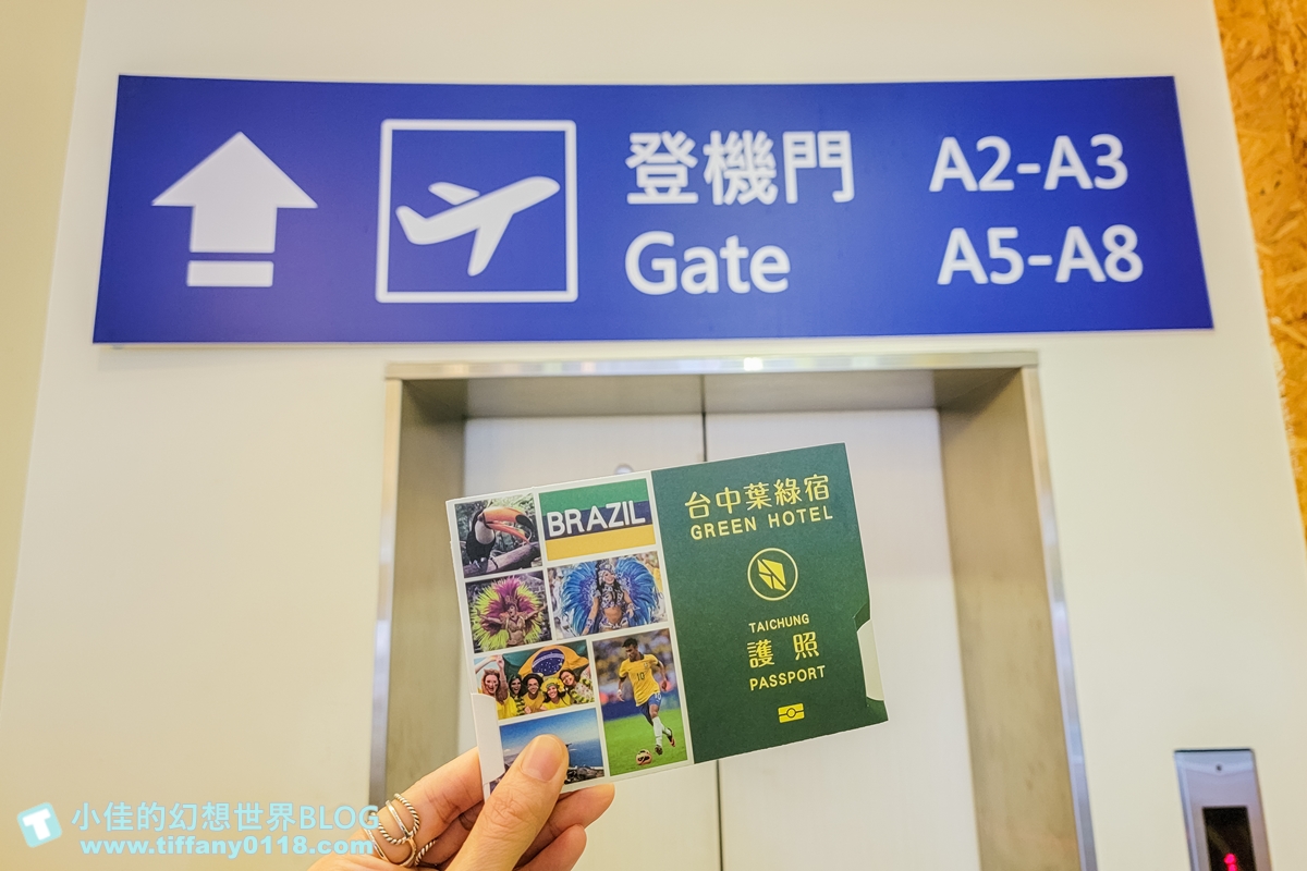 [台中住宿]葉綠宿旅館/偽出國住宿帶你環遊世界六大國/逢甲夜市走路3分鐘/逢甲夜市住宿推薦