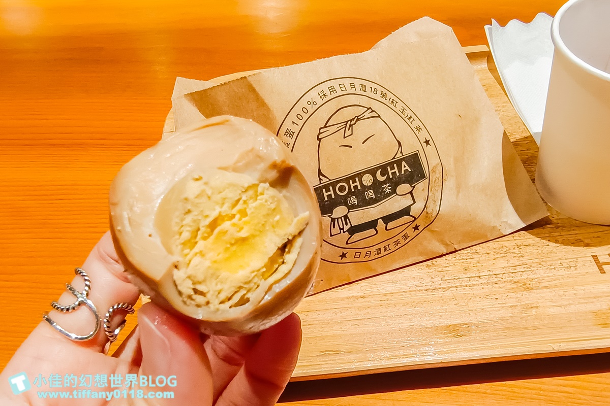 [南投景點]HOHOCHA喝喝茶，台灣香日月潭紅茶廠/門票60元可以喝紅茶吃茶葉蛋/南投景點推薦