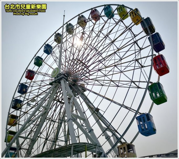 台北市兒童新樂園