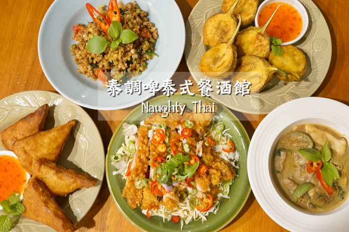 新竹美食│泰調啤泰式餐酒館 Naughty Thai。充滿異國風情的泰式料理‧推薦月亮蝦餅！
