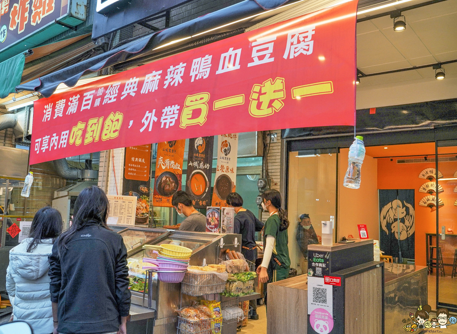 麻辣 滷味 鍋物 獨享 麻辣燙 吃到飽 川味 重慶 道地 麻奶 苓雅美食 自強美食 山城鴛鴦燙