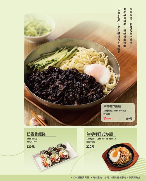 東京純豆腐菜單