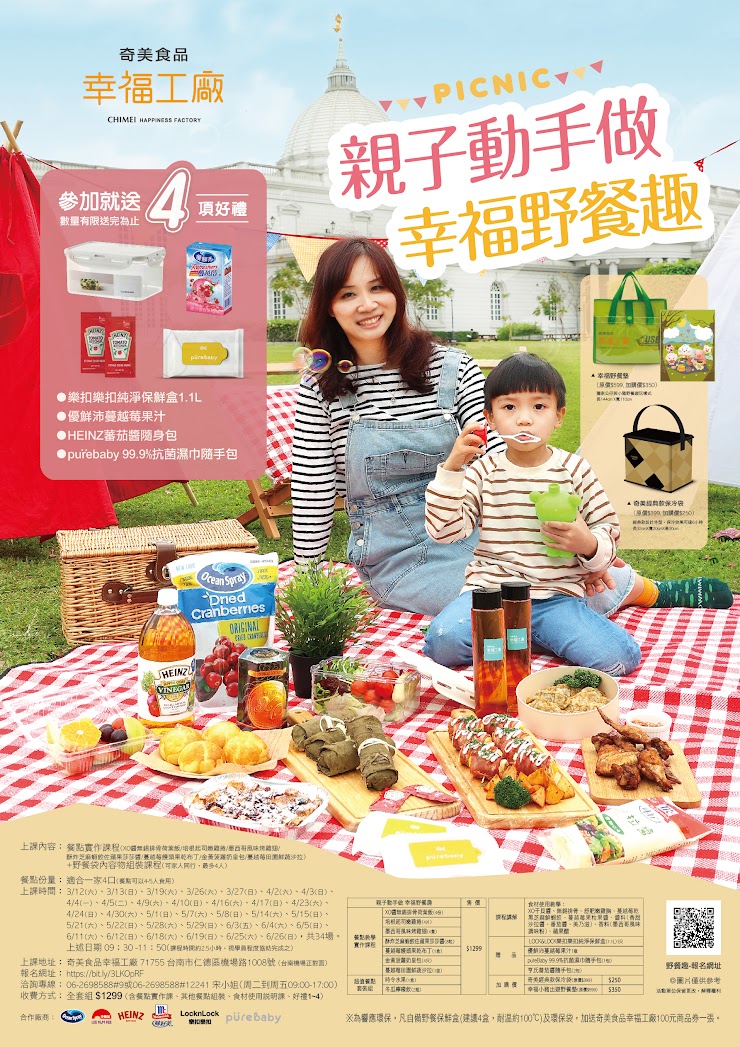 台南好好玩 台南旅遊 景點 互動 親子 吃到飽 伴手禮 生吐司 DIY 必遊 熱門