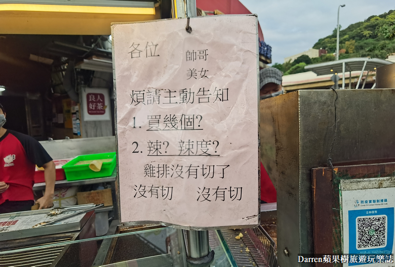 家鄉碳烤雞排|士林夜市雞排先炸後烤超巨雞排/捷運劍潭站美食