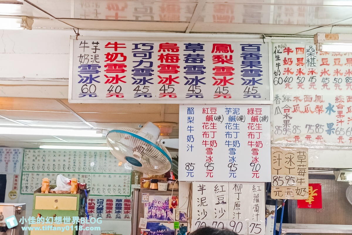 [板橋美食]三豐芋冰城/超有名古早味冰磚/綜合口味半斤買起來/板橋冰品推薦