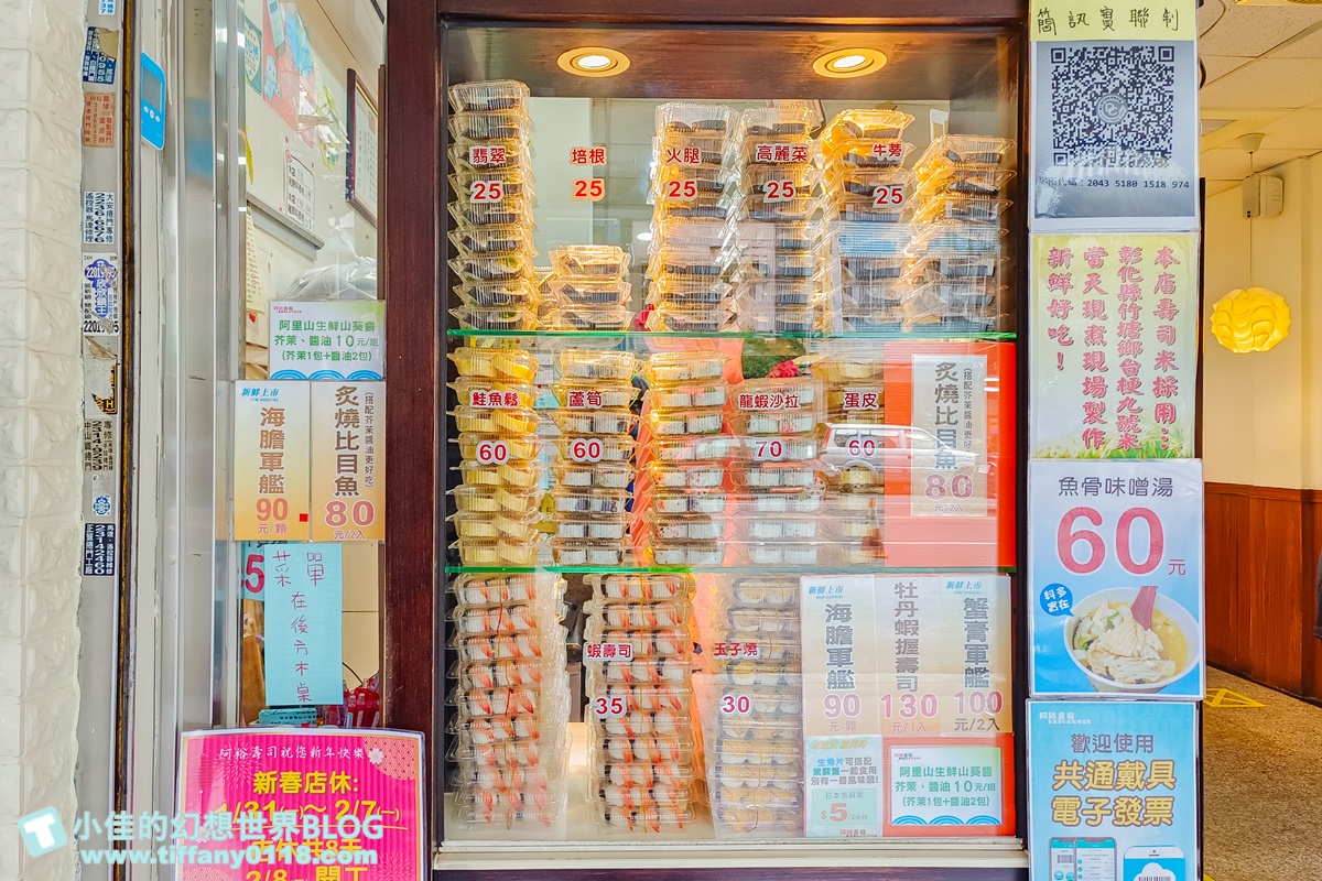 [台中美食]阿裕壽司/近30種壽司選擇最便宜25元/生魚片150元起/超人氣排隊美食