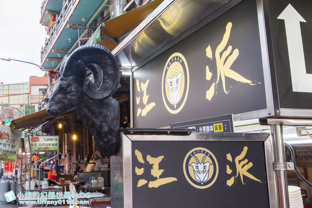 [蘆洲美食]汪派羊肉/用餐時間排隊人潮滿到馬路上/蘆洲夜市必吃美食