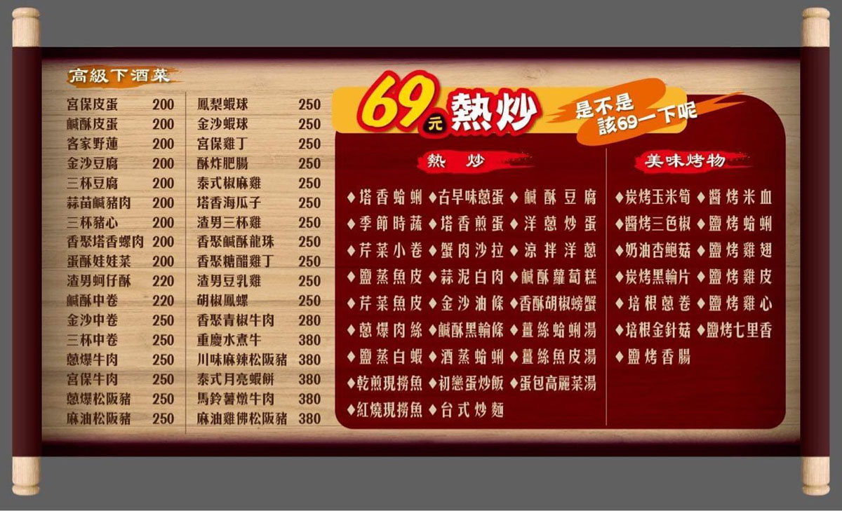 熱炒 串燒 烤物 聚餐 小酌 平價 好吃 推薦 高雄熱炒 高雄小龍蝦 新鮮