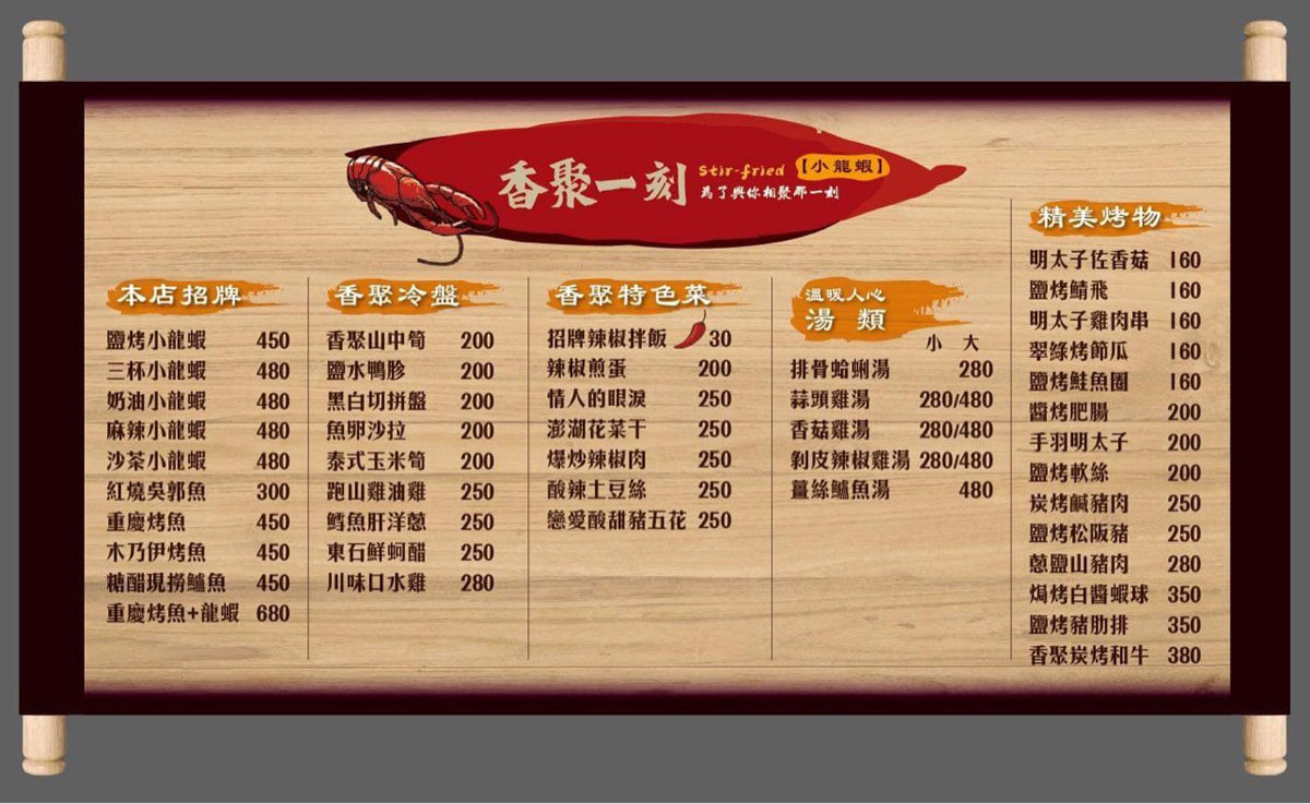 熱炒 串燒 烤物 聚餐 小酌 平價 好吃 推薦 高雄熱炒 高雄小龍蝦 新鮮