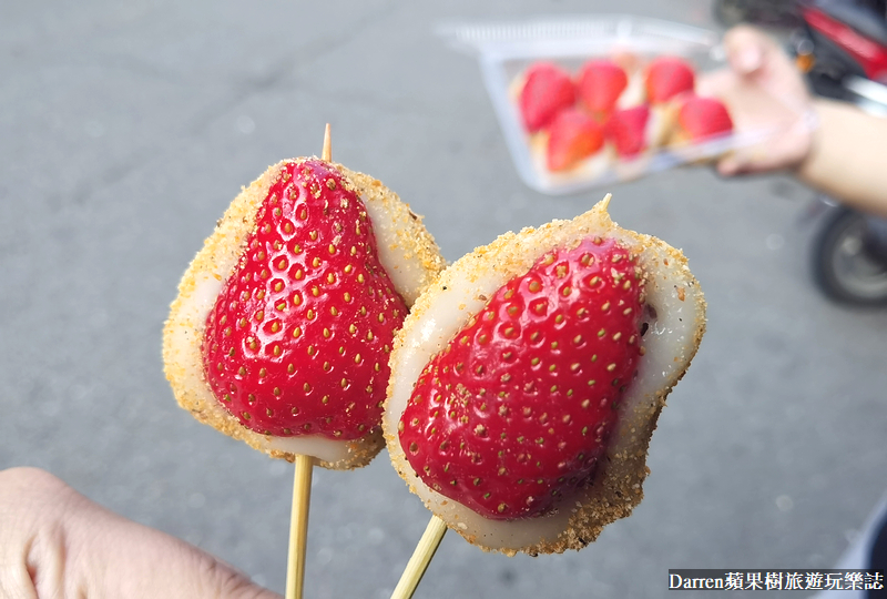 南機場草莓麻糬|Q麻吉古早味麻糬/巨大草莓麻糬只要銅板價(菜單)