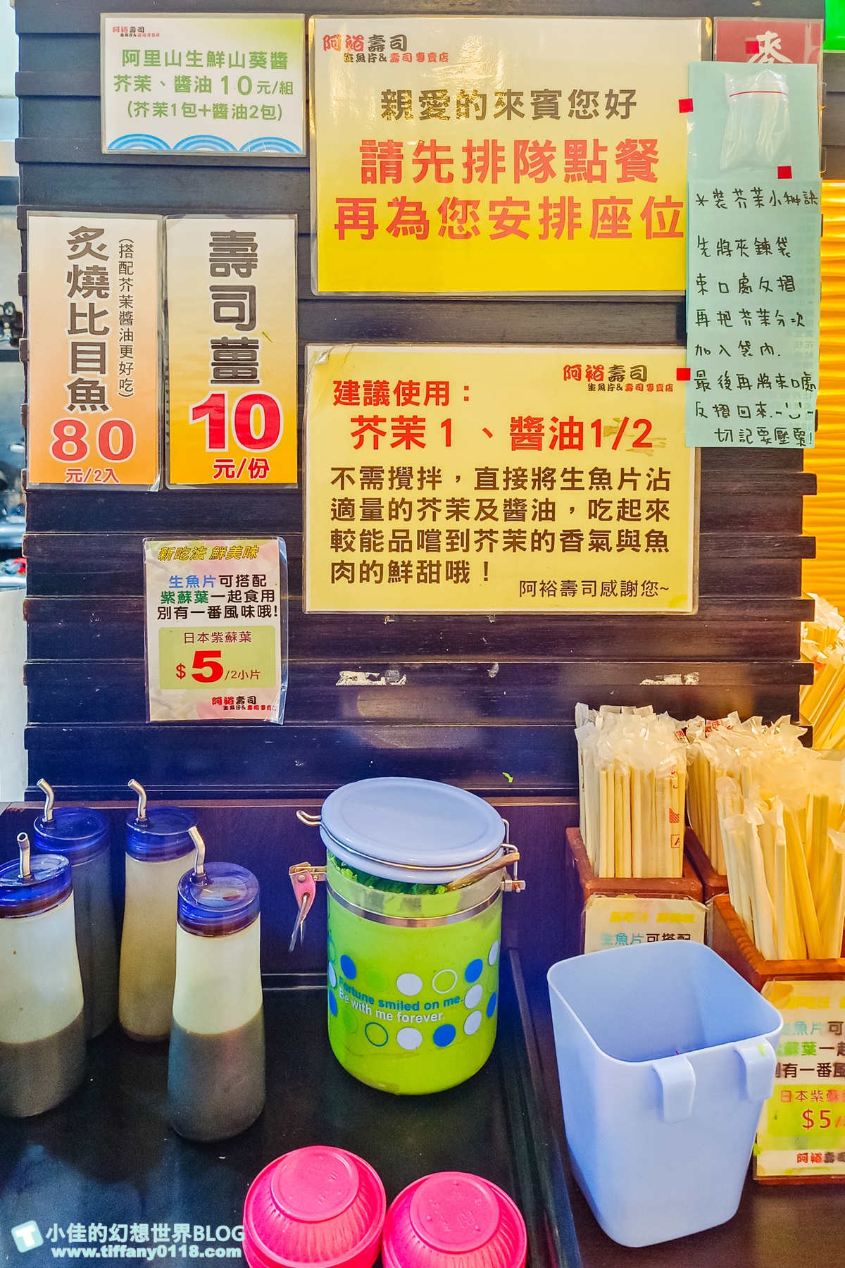 [台中美食]阿裕壽司/近30種壽司選擇最便宜25元/生魚片150元起/超人氣排隊美食