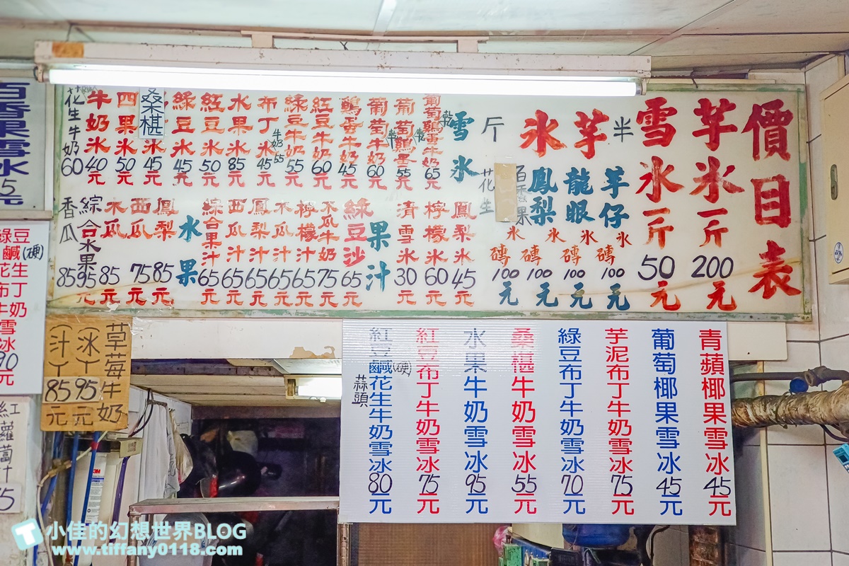 [板橋美食]三豐芋冰城/超有名古早味冰磚/綜合口味半斤買起來/板橋冰品推薦