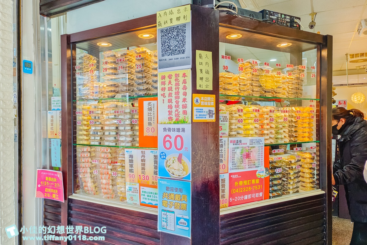 [台中美食]阿裕壽司/近30種壽司選擇最便宜25元/生魚片150元起/超人氣排隊美食