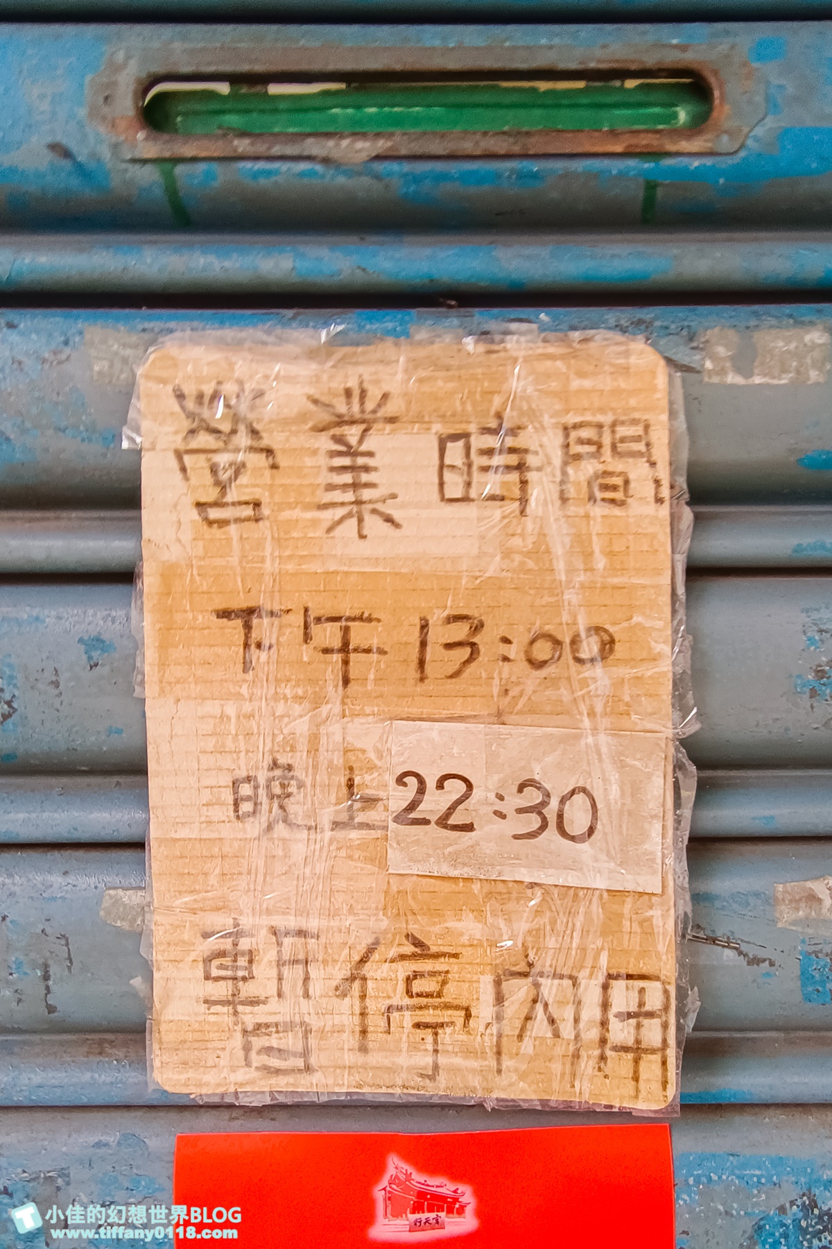 [板橋美食]三豐芋冰城/超有名古早味冰磚/綜合口味半斤買起來/板橋冰品推薦