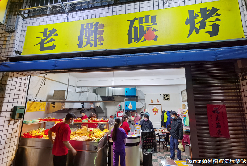 老攤碳烤鹽酥雞|桃園烤肉攤碳烤雞排/桃園後火車站鹹酥雞(菜單)