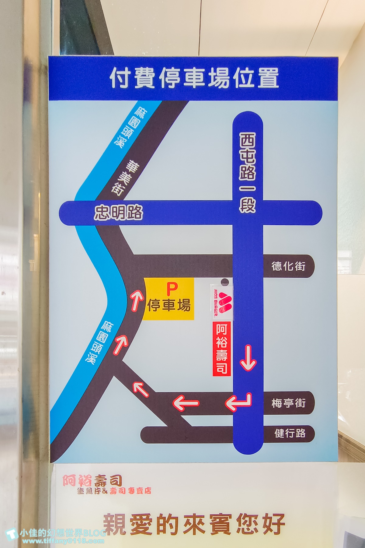 [台中美食]阿裕壽司/近30種壽司選擇最便宜25元/生魚片150元起/超人氣排隊美食