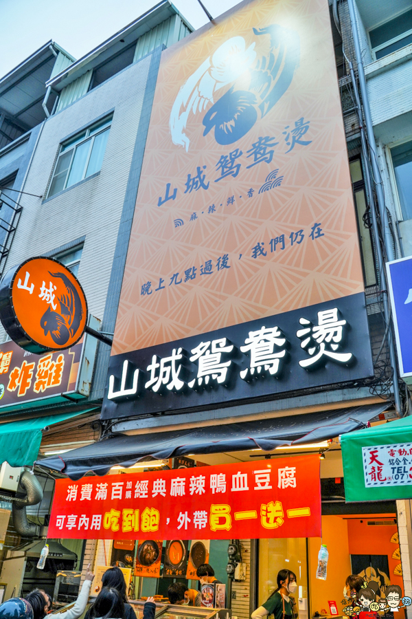 麻辣 滷味 鍋物 獨享 麻辣燙 吃到飽 川味 重慶 道地 麻奶 苓雅美食 自強美食 山城鴛鴦燙