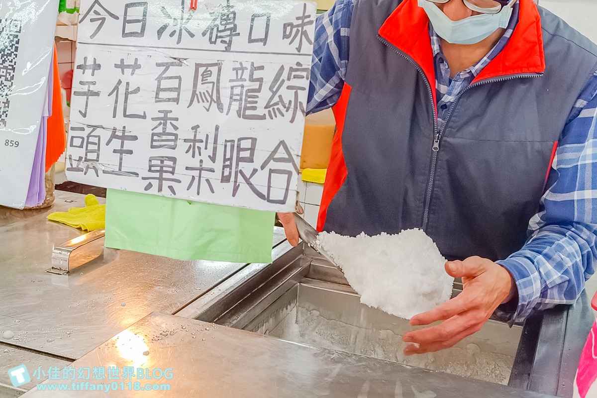 [板橋美食]三豐芋冰城/超有名古早味冰磚/綜合口味半斤買起來/板橋冰品推薦