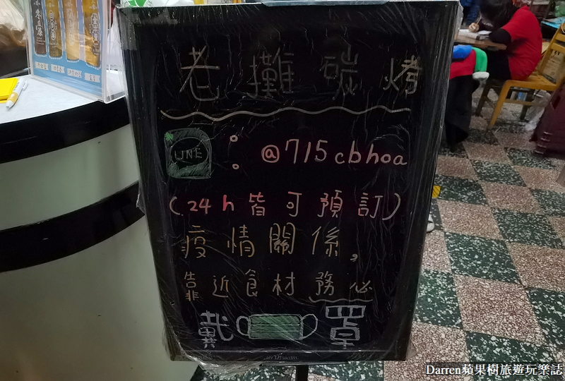 老攤碳烤鹽酥雞|桃園烤肉攤碳烤雞排/桃園後火車站鹹酥雞(菜單)