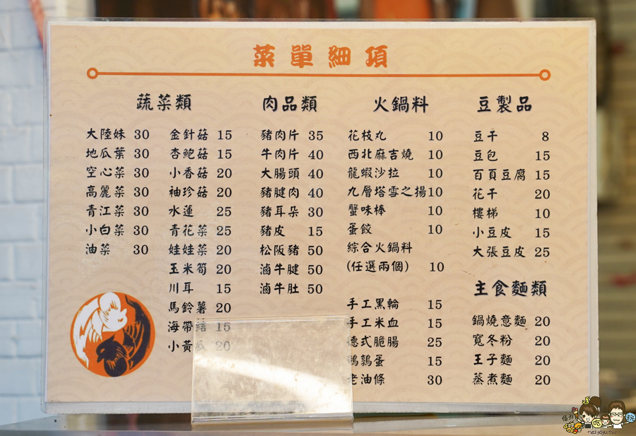 麻辣 滷味 鍋物 獨享 麻辣燙 吃到飽 川味 重慶 道地 麻奶 苓雅美食 自強美食 山城鴛鴦燙