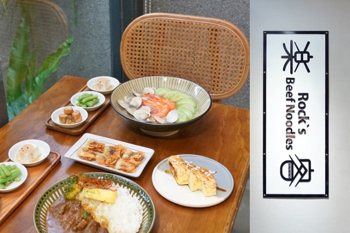 新竹美食│樂客 Rock’s Cooking。全新店面質感提升‧現點現做的美味料理*