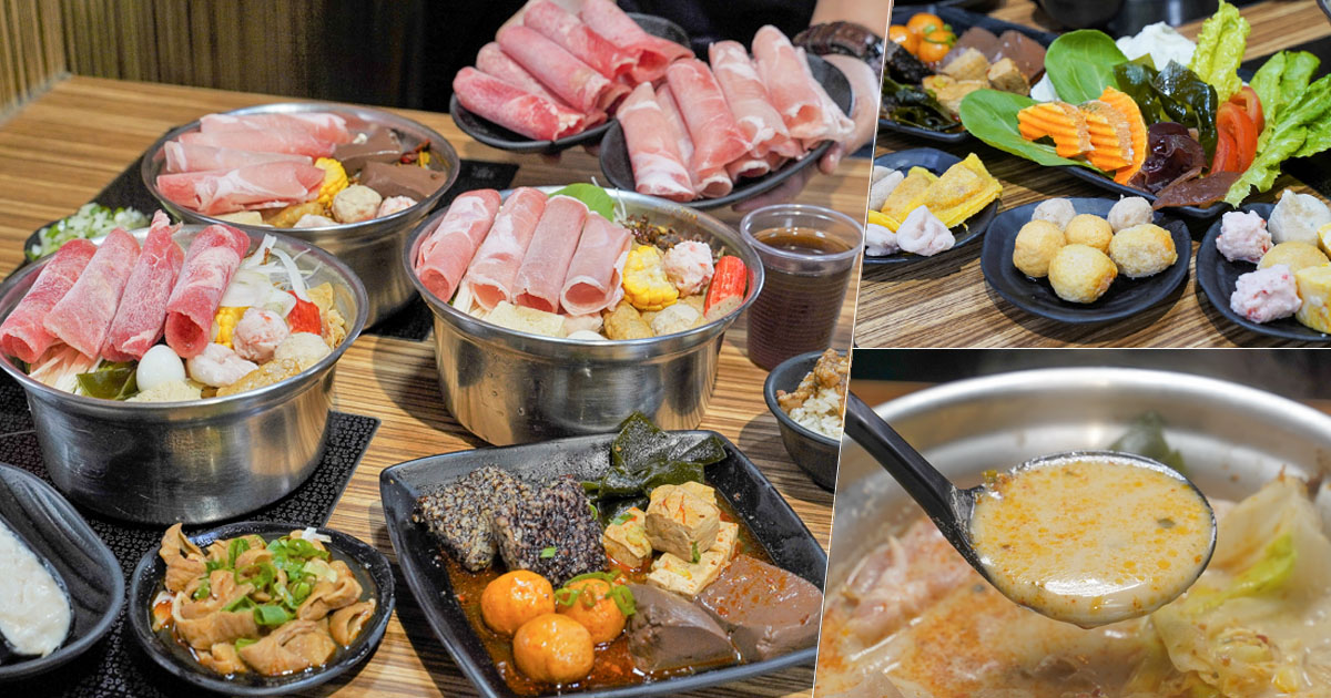 個人鍋 百元鍋物 火鍋 聚餐 約會 吃到飽 高雄美食 學區每食