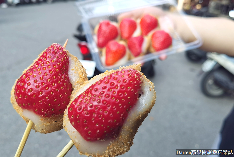 南機場草莓麻糬|Q麻吉古早味麻糬/巨大草莓麻糬只要銅板價(菜單)
