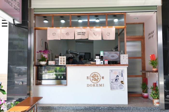 DSCF7633 新竹美食│豆戀迷豆湯品專賣北大店。配料滿滿平價甜品*