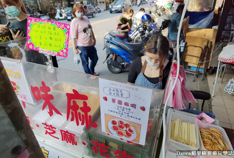 南機場草莓麻糬|Q麻吉古早味麻糬/巨大草莓麻糬只要銅板價(菜單)