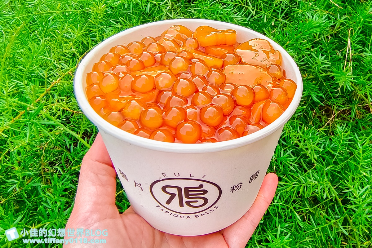 [迪化街美食]鴉片粉圓路力迪化店/文青風格鴉片粉圓/招牌三圓冰必點/大稻埕美食推薦