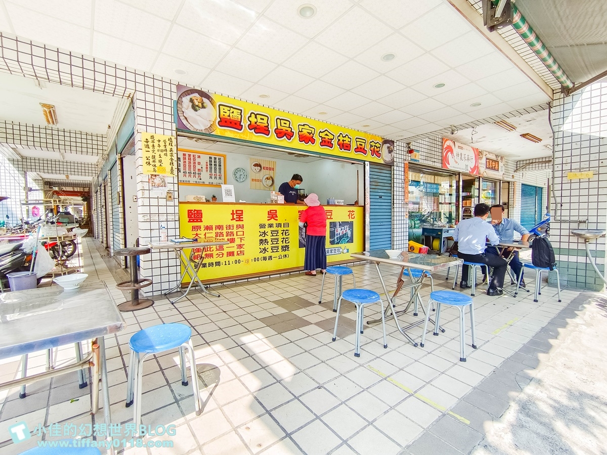 [高雄美食]鹽埕吳家豆花(附菜單)/金桔豆花搭配柴燒古早味豆花超好吃/鹽埕區美食推薦