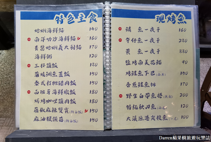 貝蛤蛤海鮮餐酒館|滿滿蛤蜊燒超大盤只要160元/桃園八德平價熱炒生猛海產(菜單)