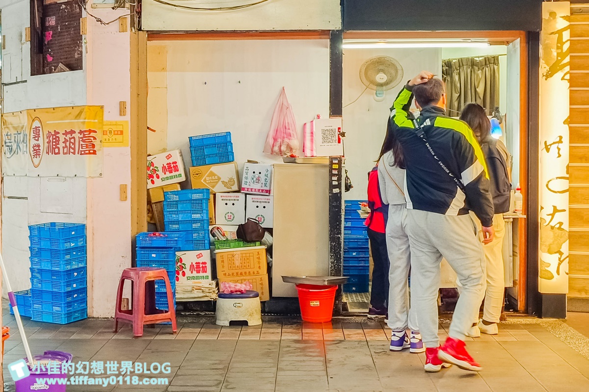 [板橋美食]鳥來伯糖葫蘆/20元糖葫蘆一賣超過20年/草莓糖葫蘆只要30元太便宜/板橋小吃推薦