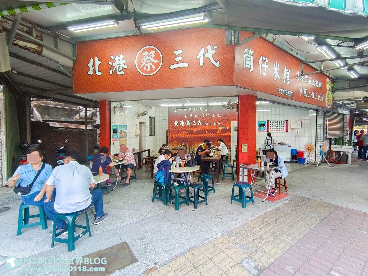[高雄美食]北港蔡三代筒仔米糕/生意好到有三個店面/蒸蛋湯必點/鹽埕區美食推薦