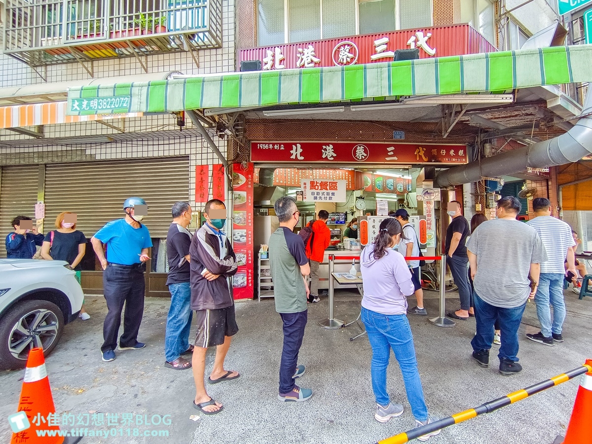 [高雄美食]北港蔡三代筒仔米糕/生意好到有三個店面/蒸蛋湯必點/鹽埕區美食推薦