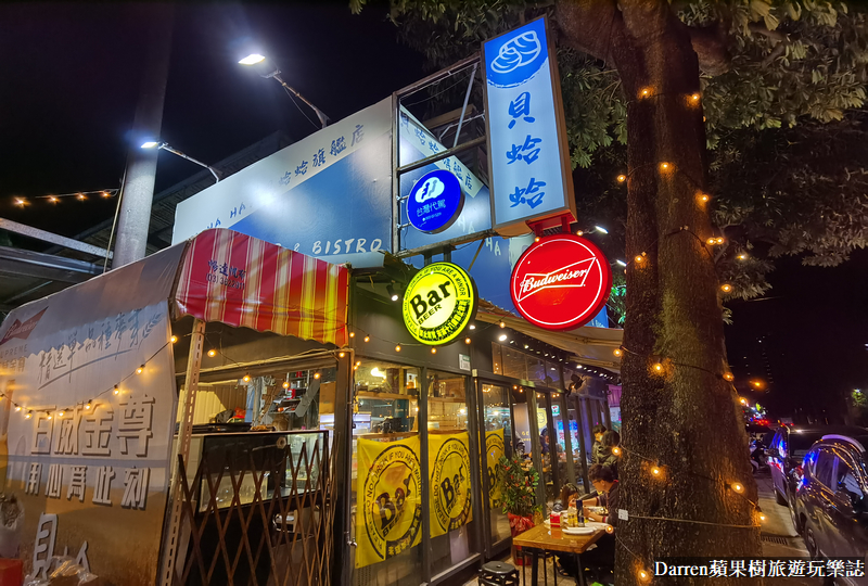 貝蛤蛤海鮮餐酒館|滿滿蛤蜊燒超大盤只要160元/桃園八德平價熱炒生猛海產(菜單)